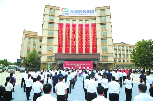 山东能源发展服务集团